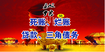 莺歌海镇要债公司